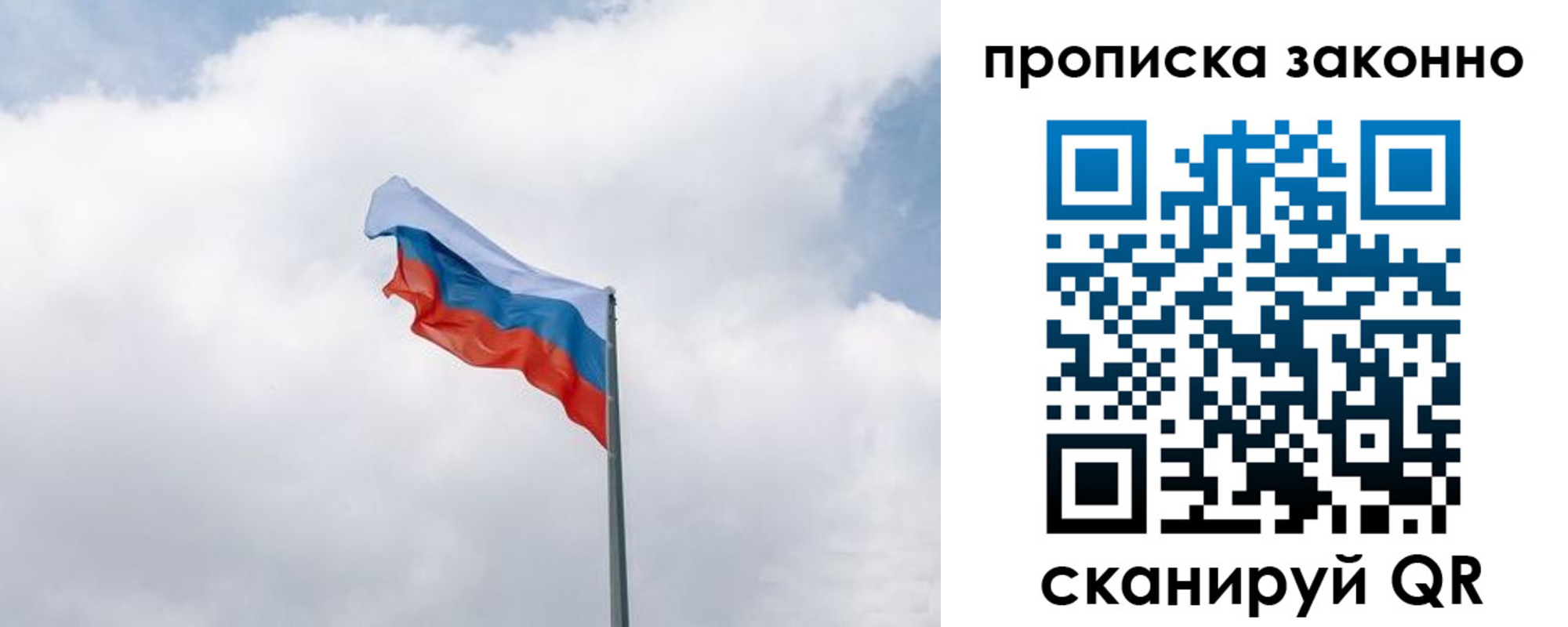 прописка поиск в Лениногорске