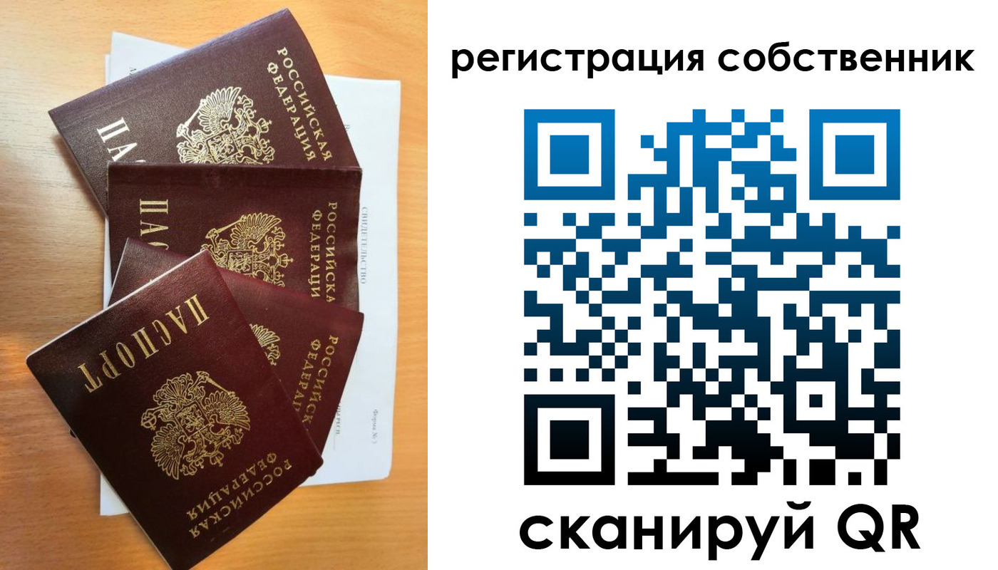 прописка регистрация в Лениногорске