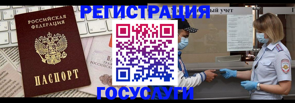 прописка в квартире в Лениногорске
