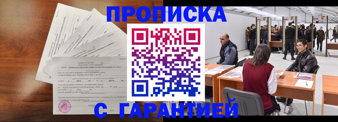 временная регистрация адрес в Лениногорске
